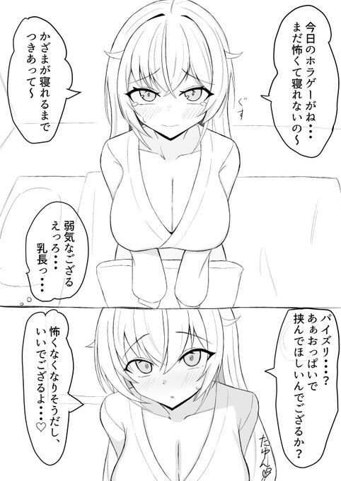 gzrのエロ漫画描いたから見て 