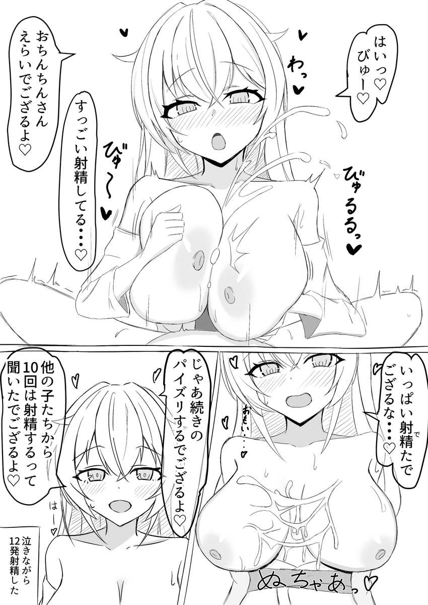 gzrのエロ漫画描いたから見て 