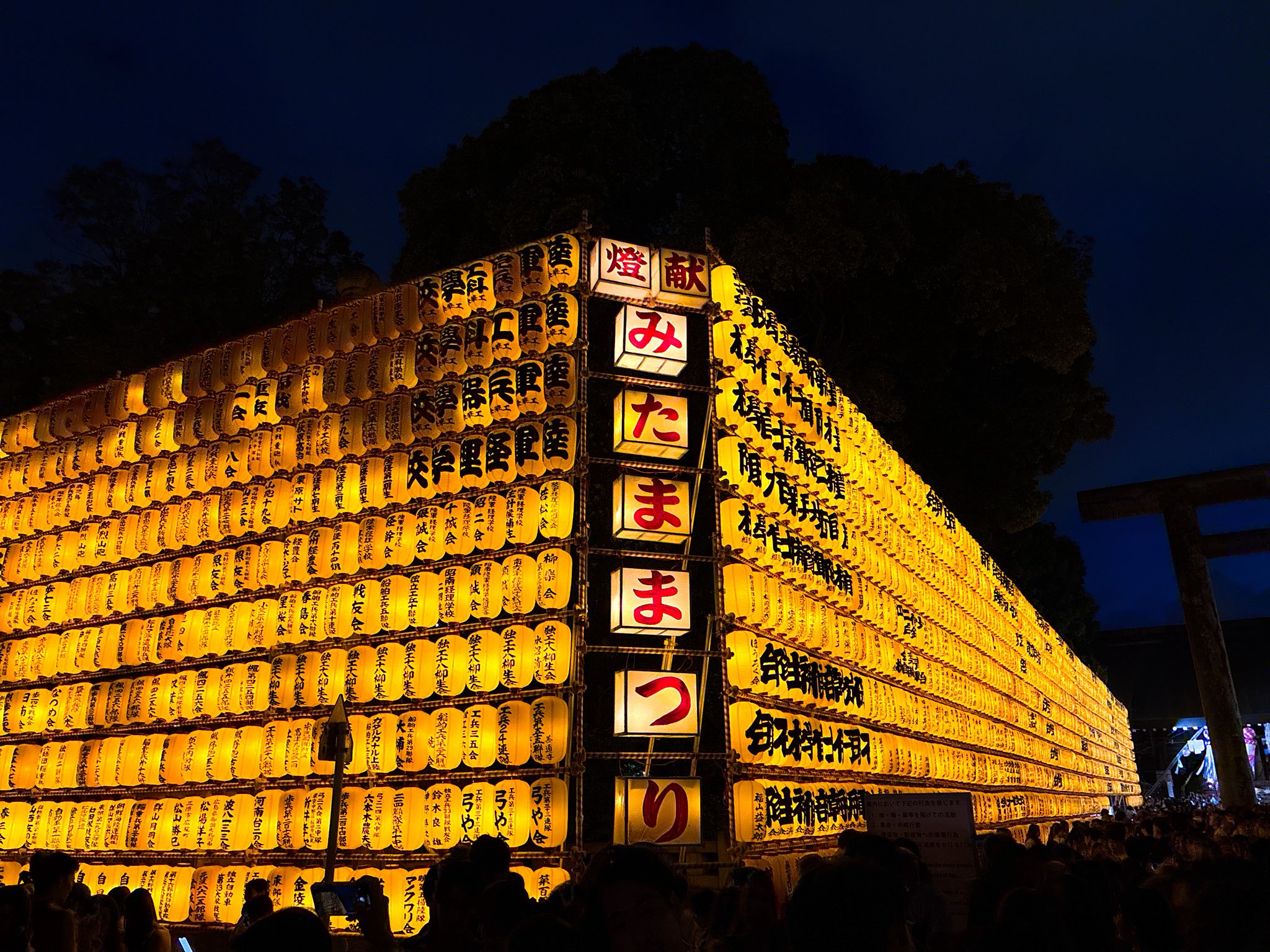 神詣で　全国神社　参拝とまつり 96 to Cage on X: 