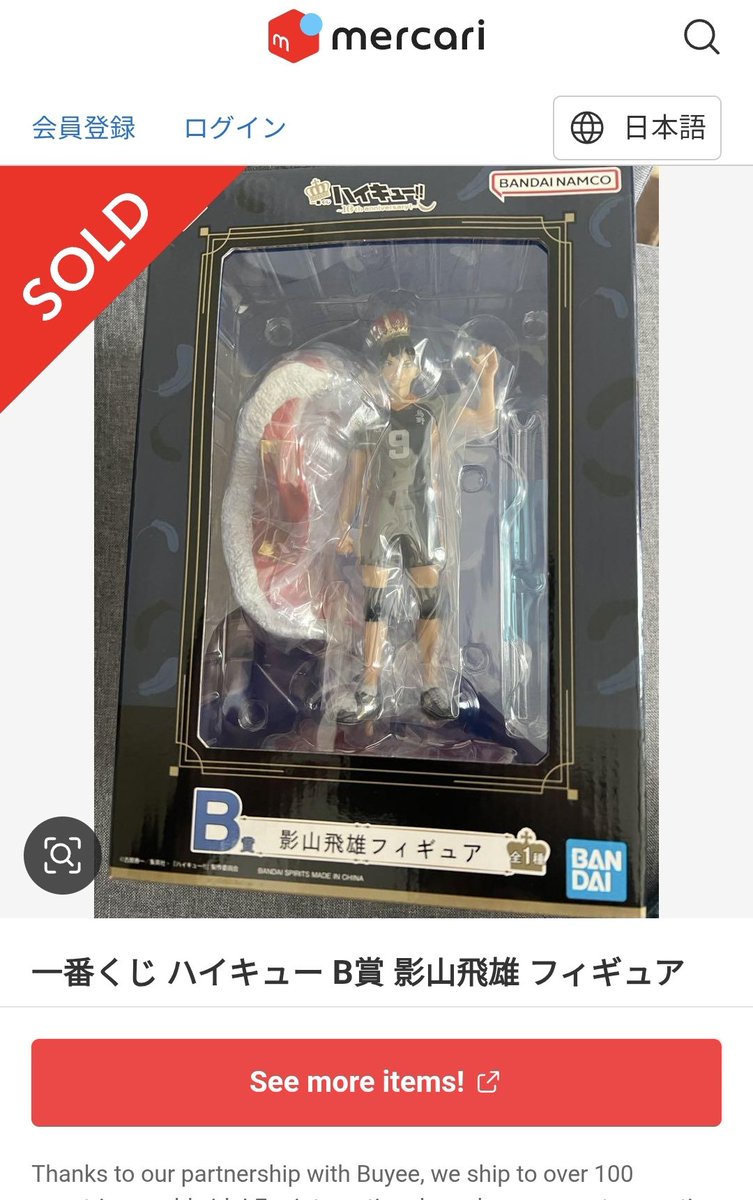 #시바사자 #하이큐 #메루카리 #구매대행
10주년 피규어... 진짜 피규어안모으는데 이건세투로구매해야겠어여