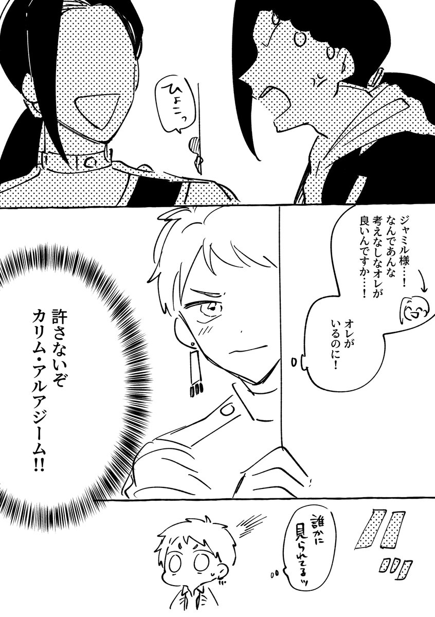 闇ジャミカリとジャミカリ 