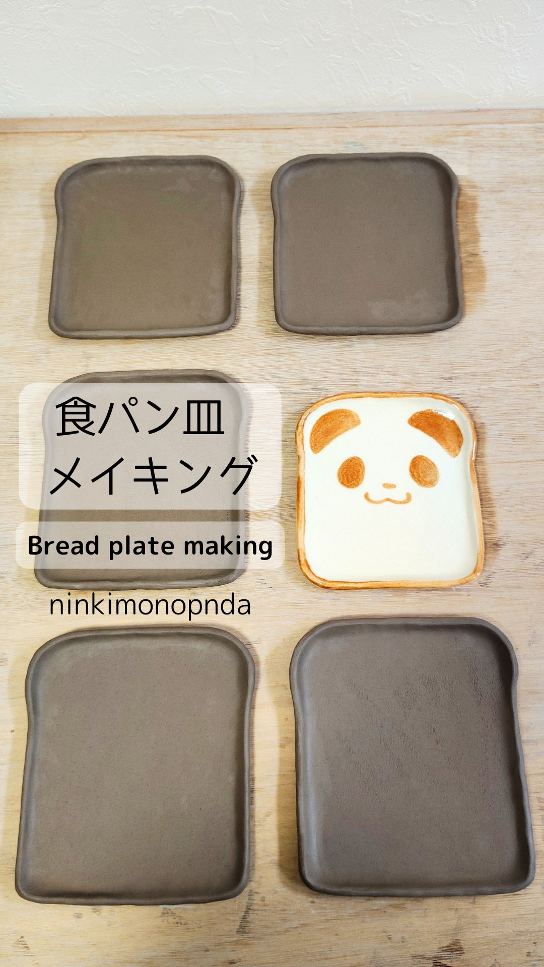 うつわやみたす パンダ皿 うつわやみたす パンダ皿