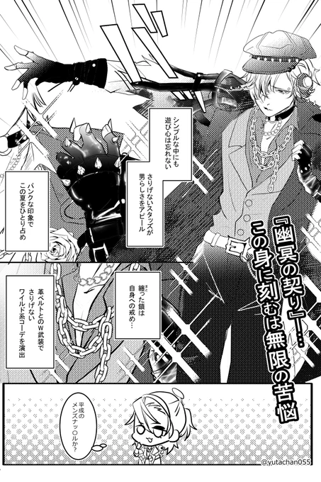 イケてる㌦ちゃん 