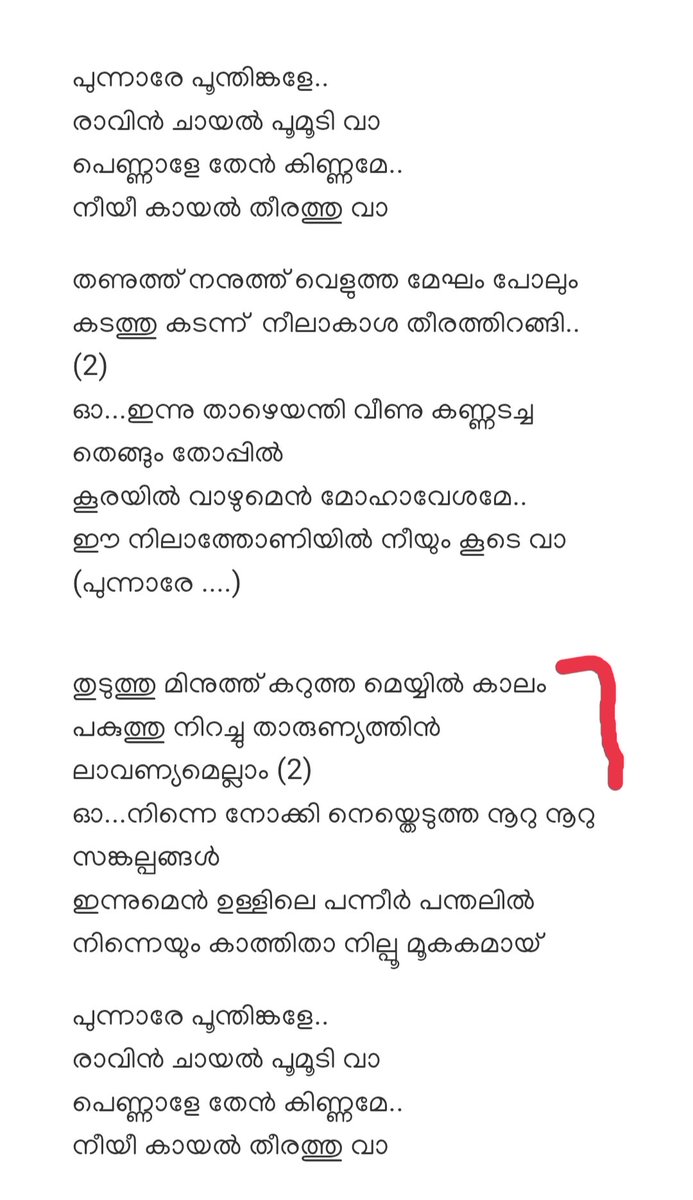jayasankar's tweet image. ബിച്ചു തിരുമല
@warrierramesh