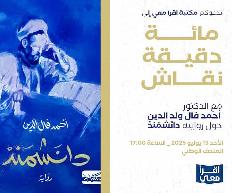 ahmeddine's tweet image. مربحا بكم هذا المساء.