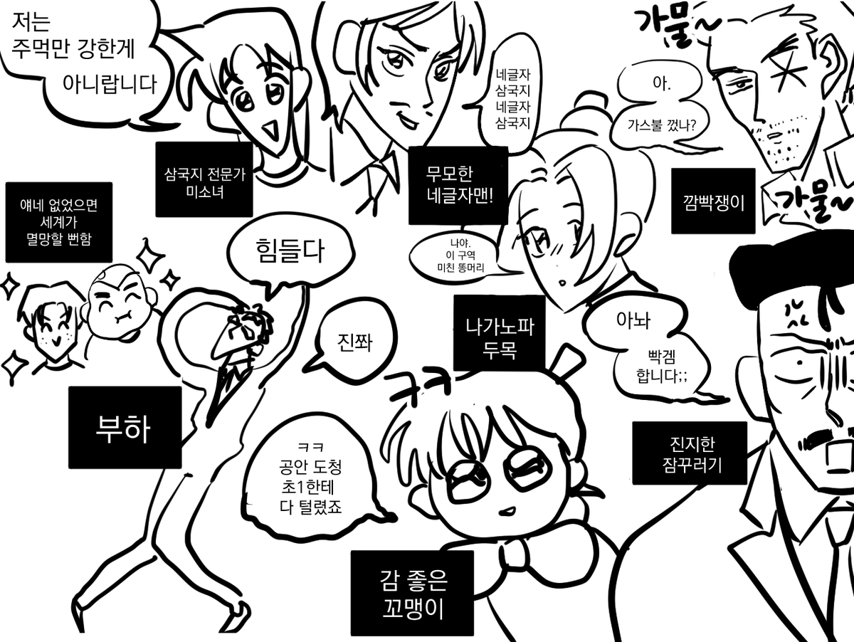 척안의 잔상