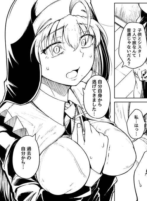 pixivFANBOXで懺悔穴afterペン 5p～12pを公開しました! https://t.co/uT3vWrYrcs 