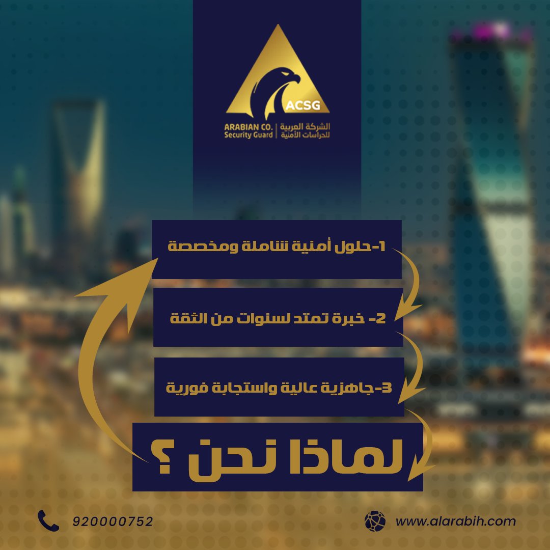 📍 ليه تختار الشركة العربية للحراسات الأمنية؟
لأننا ما نقدّم مجرد حُرّاس…
بل نوفّر لك حلول أمنية متكاملة، تعتمد على:
✔️ خبرة طويلة مبنية على ثقة كبار العملاء
✔️ جاهزية عالية واستجابة فورية لأي طارئ
✔️ خدمات مخصصة تناسب كل منشأة وكل مشروع

🛡️ أمانك يبدأ من اختيارك الصحيح.

📞