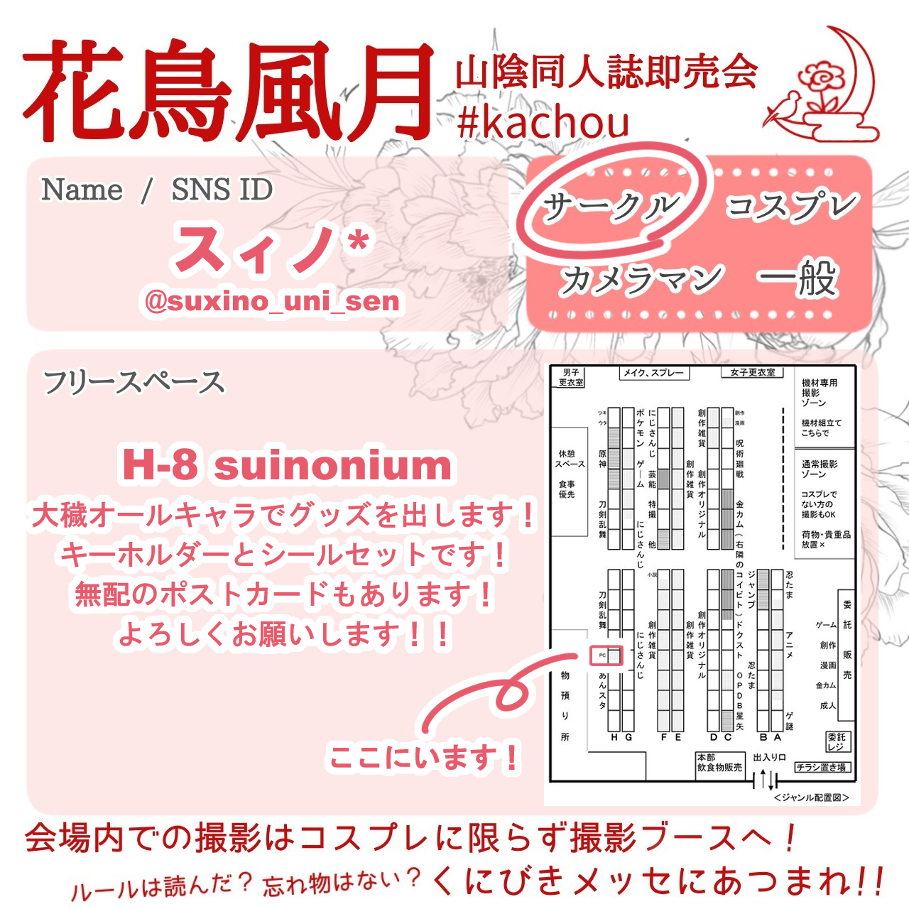 (sb287、ss264、sw1656、ss119) 中城 4点おまとめ スィノ*@7/20 花鳥 H-8 on X: 