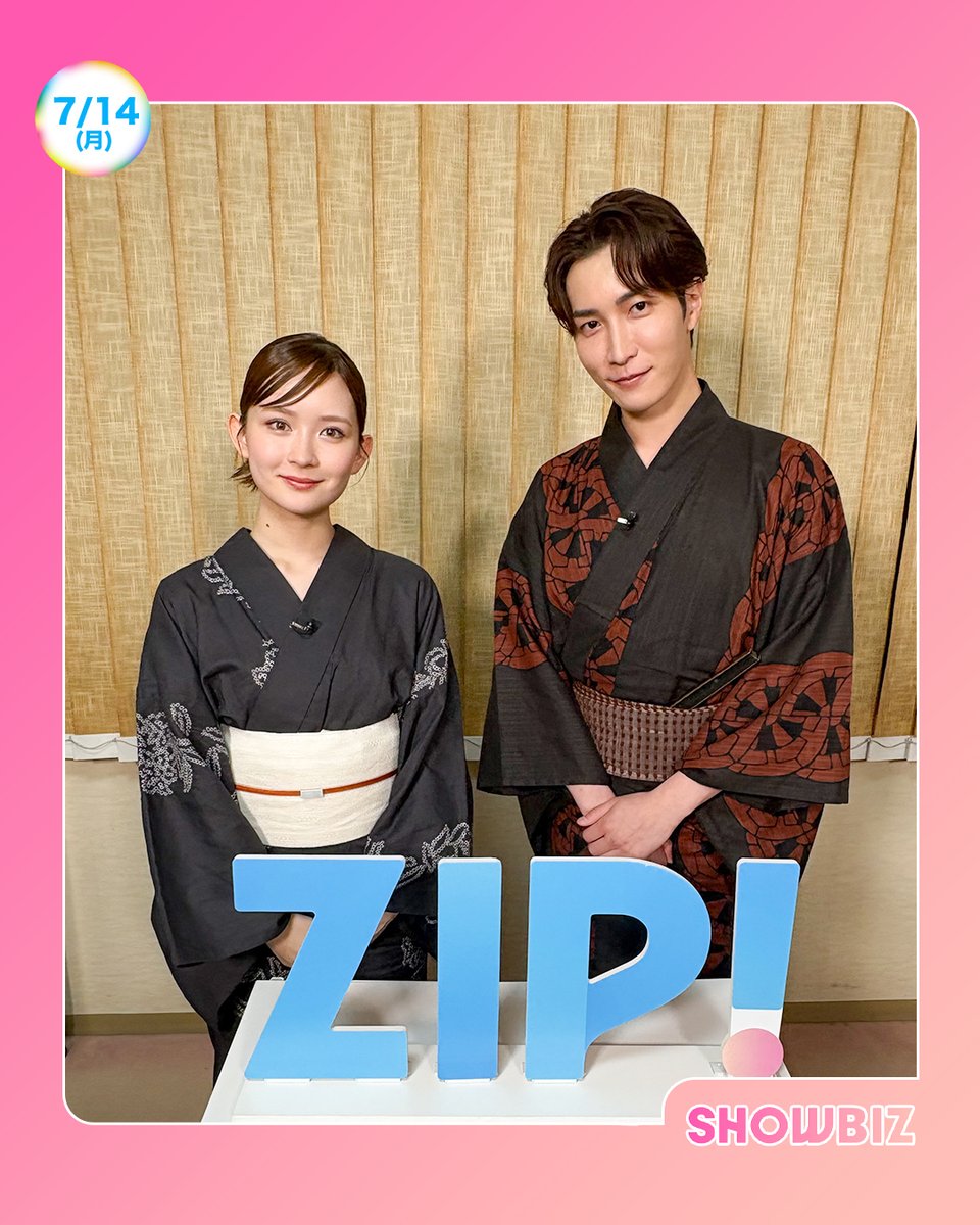 ☀️あしたのZIP! 7/14(月)☁️ SHOWBIZコーナー ☆#SnowMan #渡辺翔太