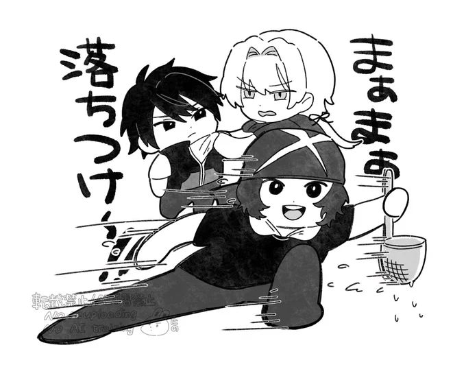スライディング道流たすかった 