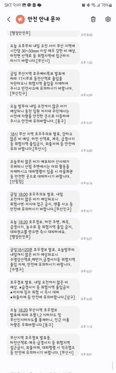 누가 장마 끝났댔니