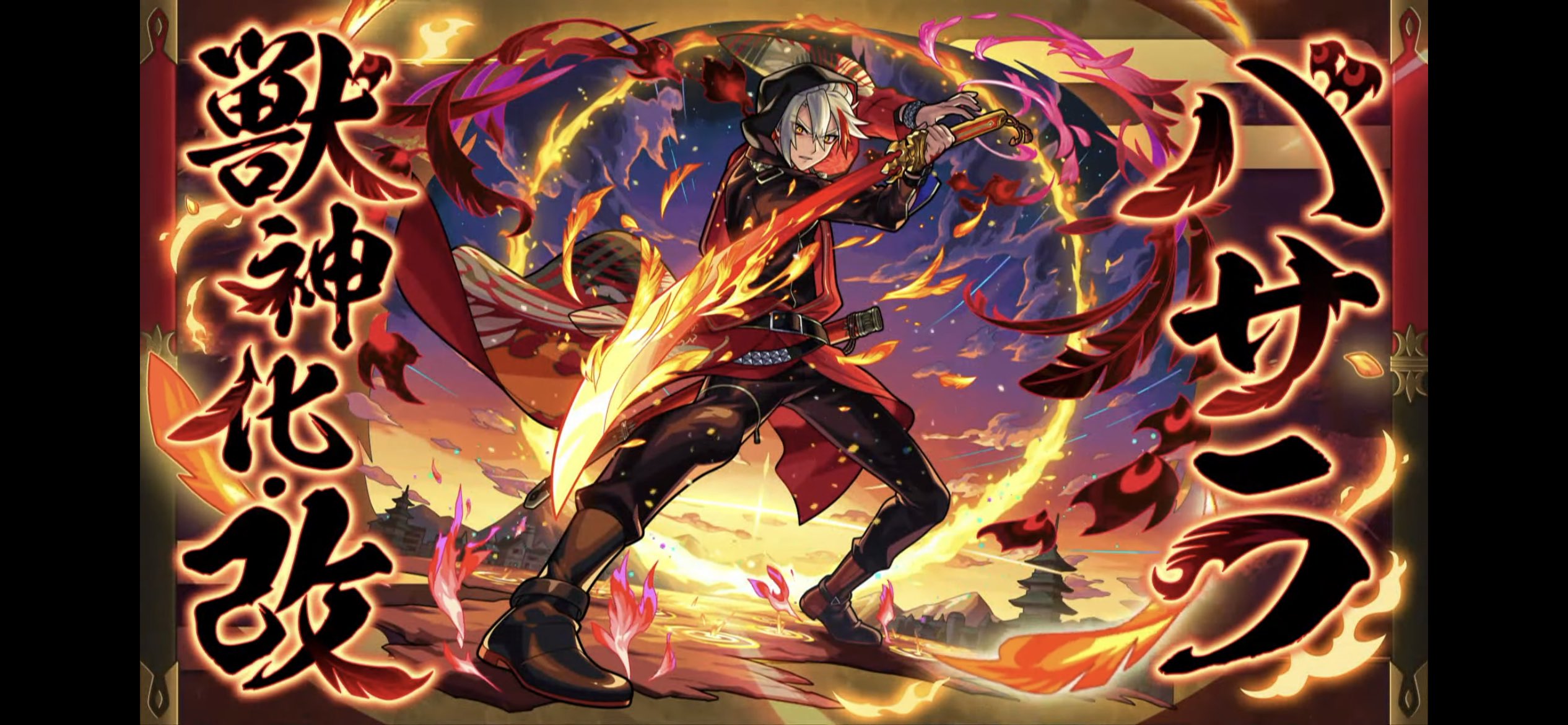 モンスト モンスターストライク公式(モンスト) on X: 
