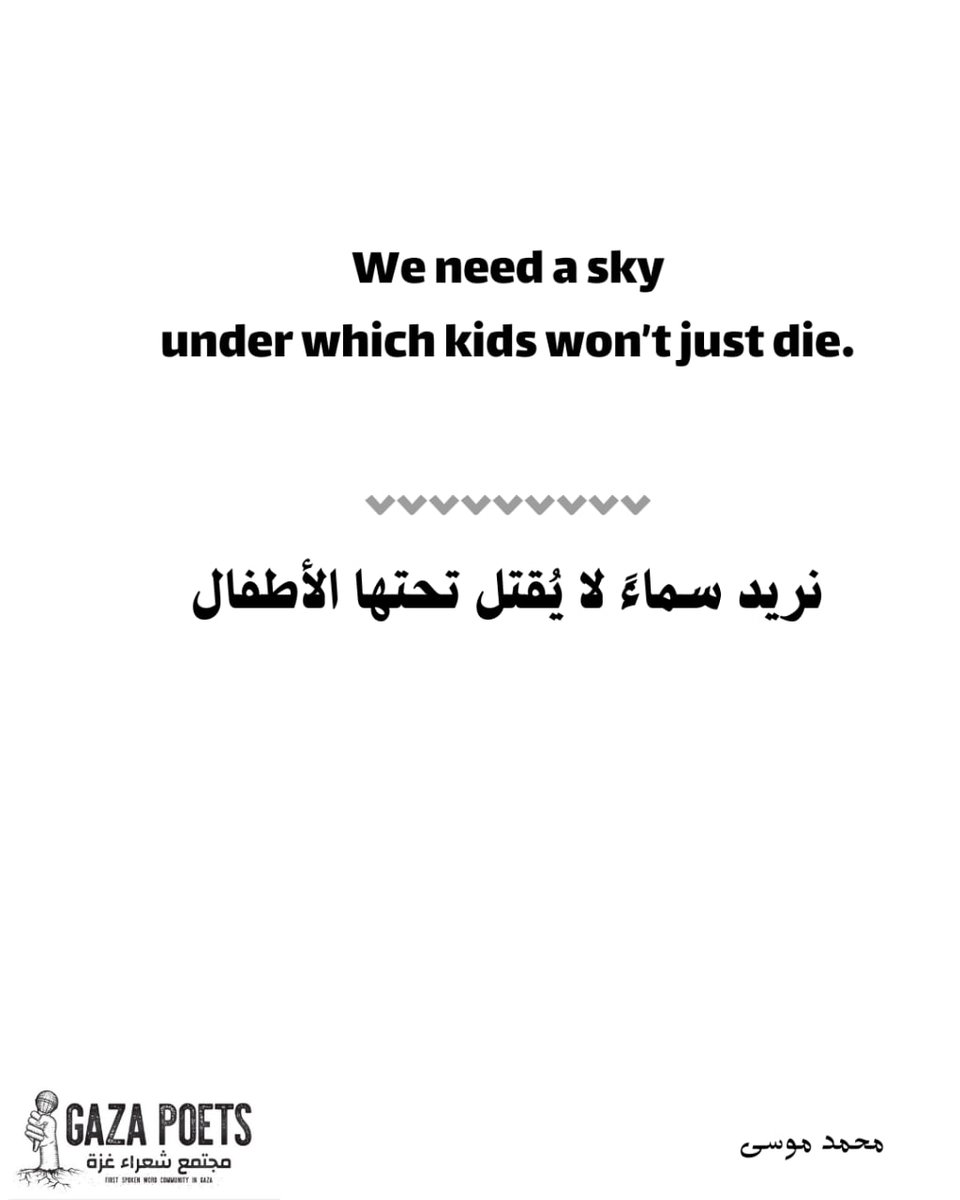 PoetsGaza's tweet image. 