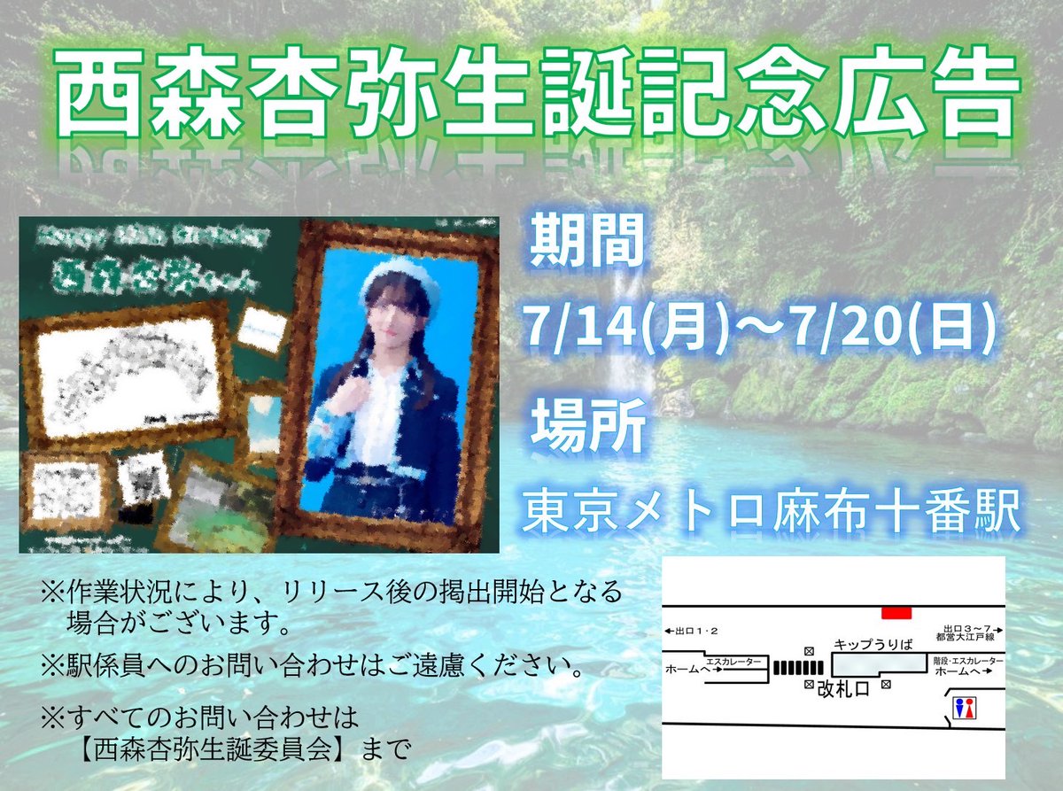 【10/31までの販売】【値下げ】西森杏弥 直筆メッセージ【希少】 10/31までの販売】【値下げ】西森杏弥 直筆メッセージ【希少】 2025年