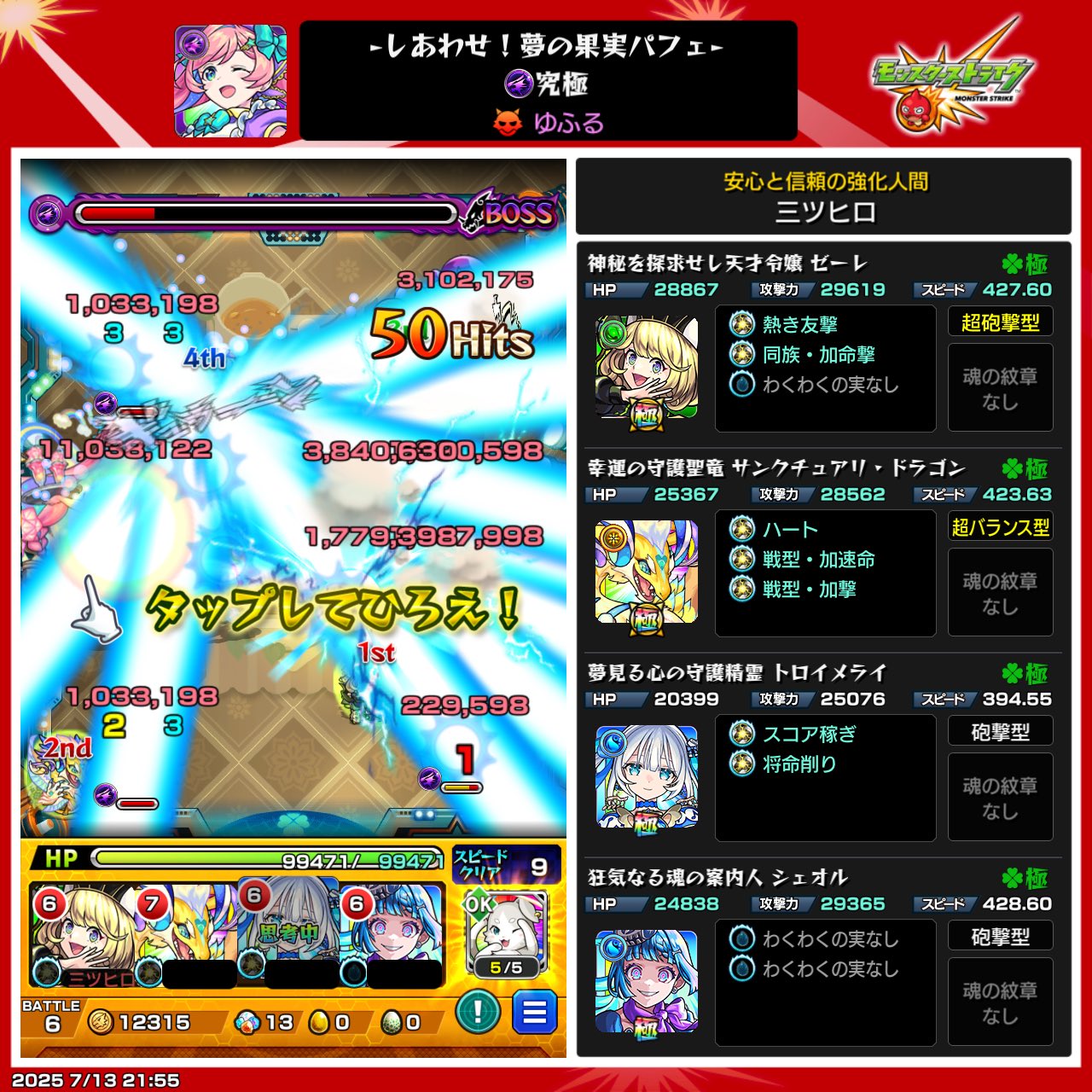 まこと虫　【金鯱セッカ】自社交配/実生苗/モンスト☆綴化☆マニア必見 SHINOBU on X: 