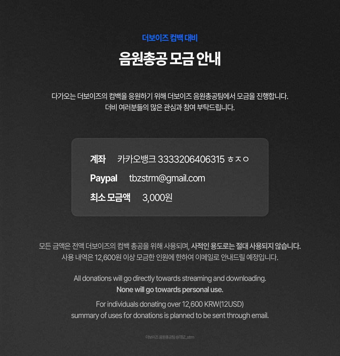 TBZ_strm's tweet image. 📢 미니10집 [a;effect] 컴백모금 진행 안내

다가오는 더보이즈의 컴백을 응원하기 위해 모금을 진행합니다‼

✔모인 금액은 전액 컴백 총공 및 이벤트에 사용되며, 사적인 용도로는 절대 사용되지 않습니다🙅‍♀

📝모금폼 : forms.gle/Z3CGr4fcAHngip… 

더비분들의 많은 참여와 관심 부탁드립니다🙇‍♀️