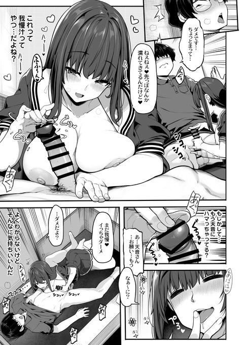 原稿進捗②実は処女だけど、えっちに積極的女の子がでます 