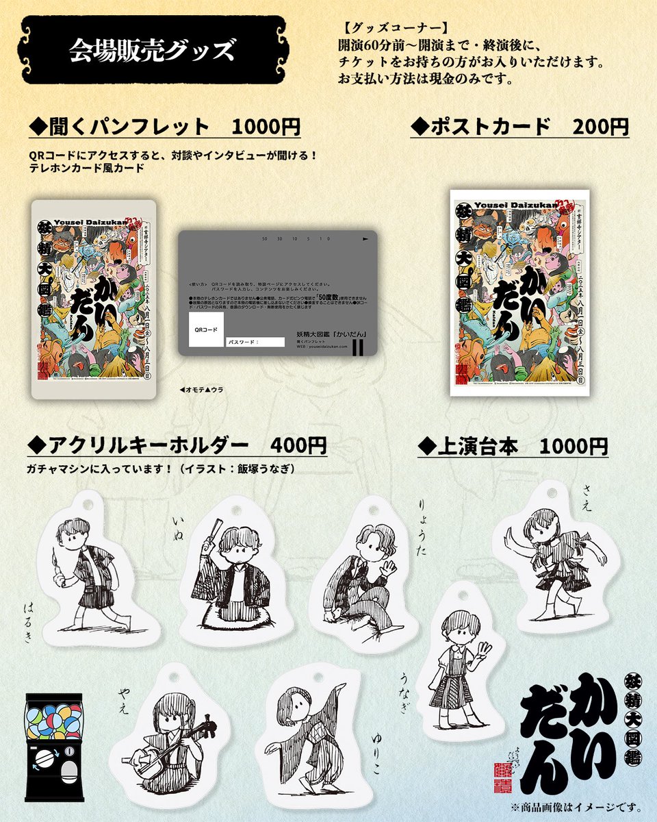 妖精大図鑑 tweet media