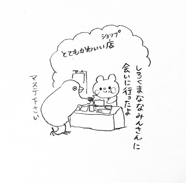 ddddolly's tweet image. しろくまななみんさん@nnmn_7に会いに行きました。マステ使うぞ！

#信州ハンドクラフトフェスタ