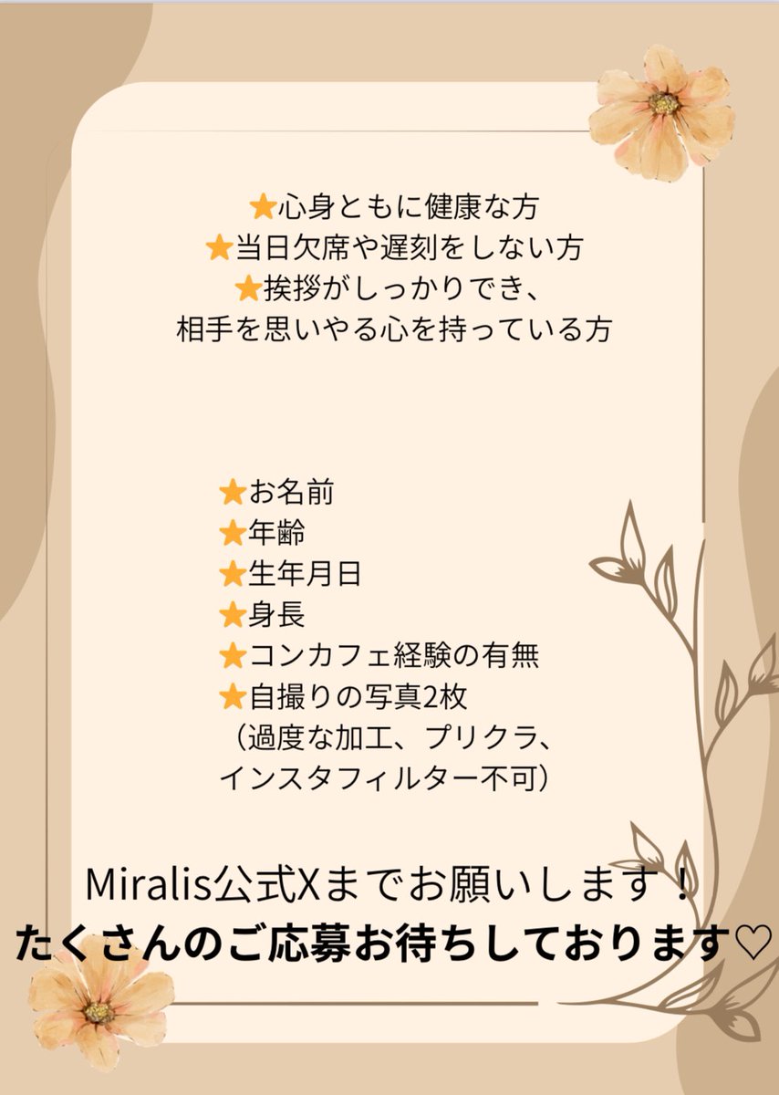 ゆんゆん🍬 (@cafe_love_yun) on Twitter photo ✨✨おしらせ✨✨
不思議喫茶Miralis(ミラリス)
<a href="/Miralis_cafe/">不思議喫茶Miralis🥀</a> をオープンいたします✨
⭐︎オタロードど真ん中!!!
⭐︎9月上旬オープン予定の新店
⭐︎可愛いメイド服&かっこいいバーテン服
新規オープンにつきましてメイドさんと
男装バーテンダーさんを大募集致します!
詳しくはこちら↓↓ ✨✨おしらせ✨✨
不思議喫茶Miralis(ミラリス)
<a href="/Miralis_cafe/">不思議喫茶Miralis🥀</a> をオープンいたします✨
⭐︎オタロードど真ん中!!!
⭐︎9月上旬オープン予定の新店
⭐︎可愛いメイド服&かっこいいバーテン服
新規オープンにつきましてメイドさんと
男装バーテンダーさんを大募集致します!
詳しくはこちら↓↓