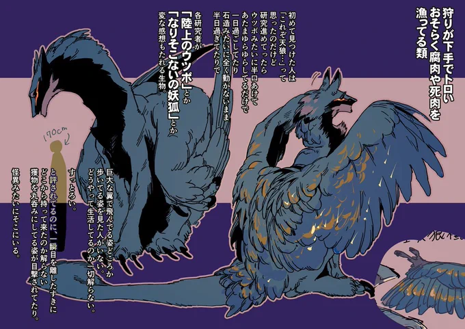 入るなら超大型天狼種のカムイかなあ… デザイン描いただけで動いてる所描いてないから明日もりもり描こう(仕事しる ちゃんと仕事しるよ #神話の獣