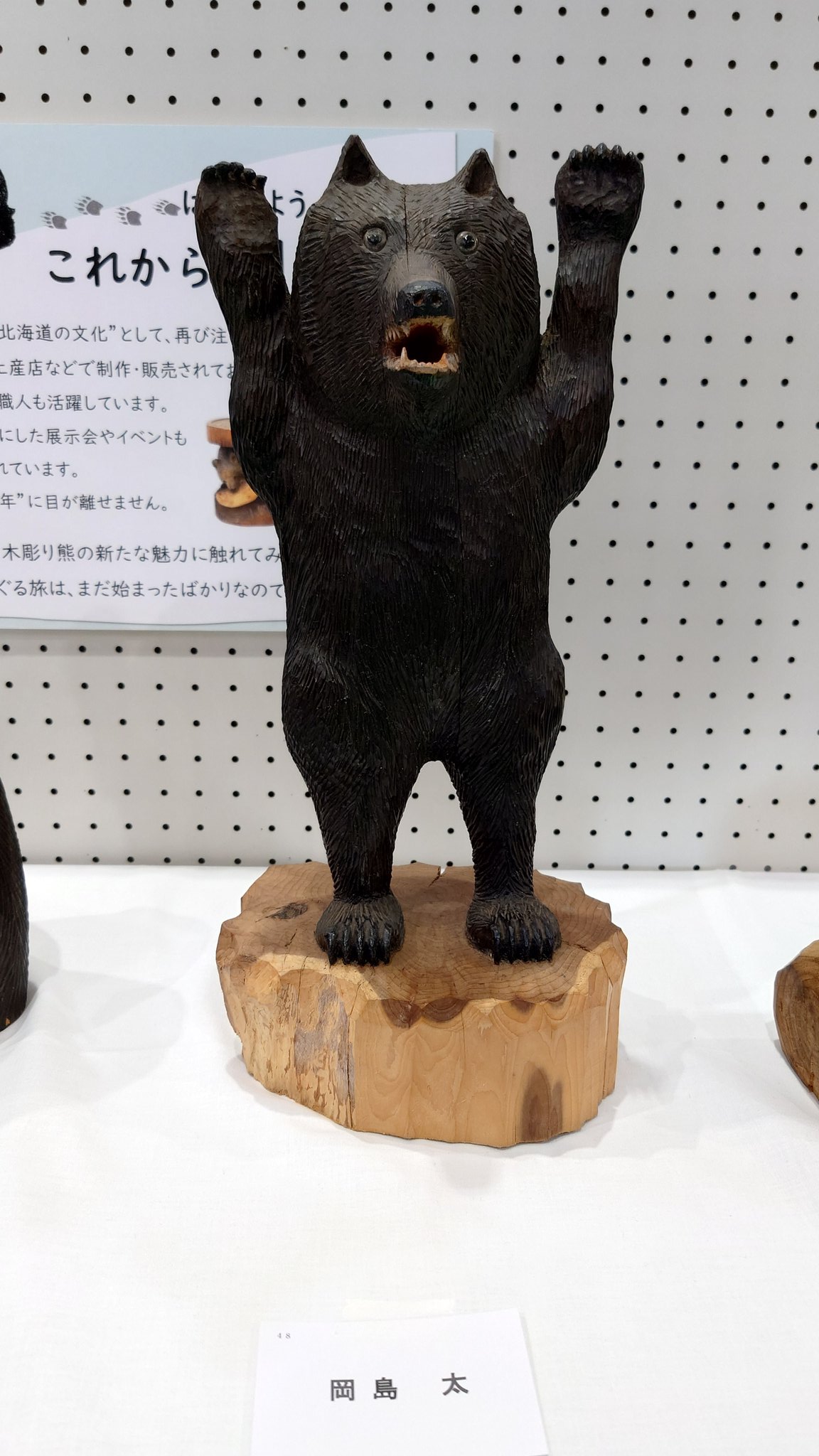北海道 木彫り熊の考察 Amazon.co.jp: 北海道木彫り熊の考察 : 山里稔: 本