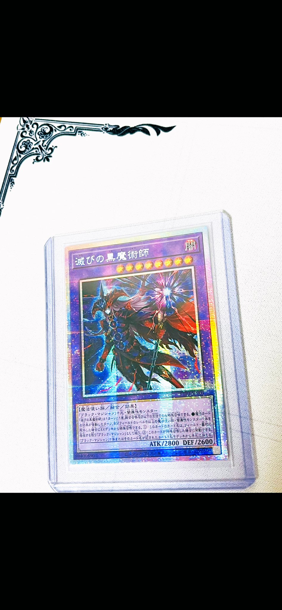 滅びの黒魔術師 プリシク 【極美品】お値下げ特価！！ 2025年最新】滅びの黒魔術師の人気アイテム - メルカリ