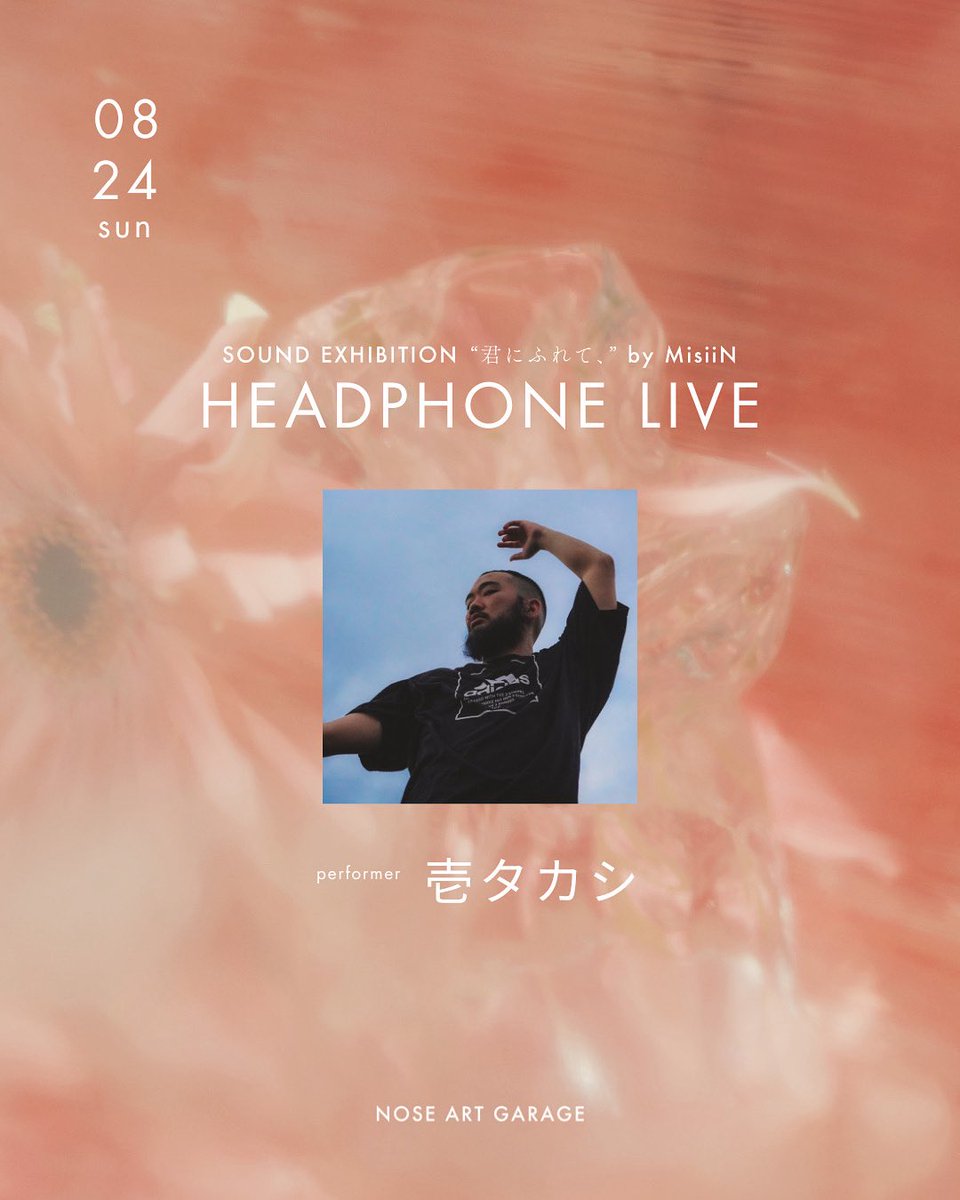 その他 The Nosebleeds EISHIN NOSE + SNAPDRAGON Music of Eishin Nose 