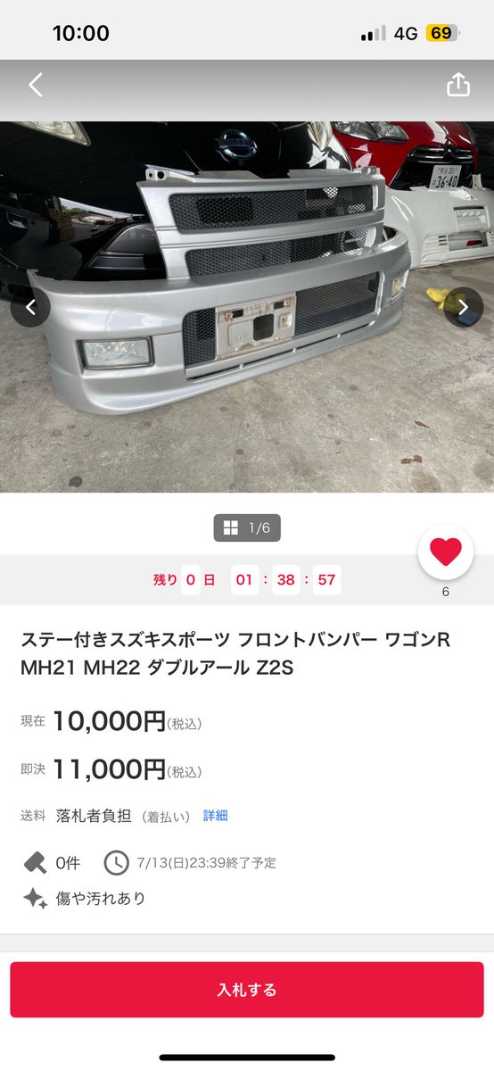 同じ色の買って、今つけてる黒を某氏にry