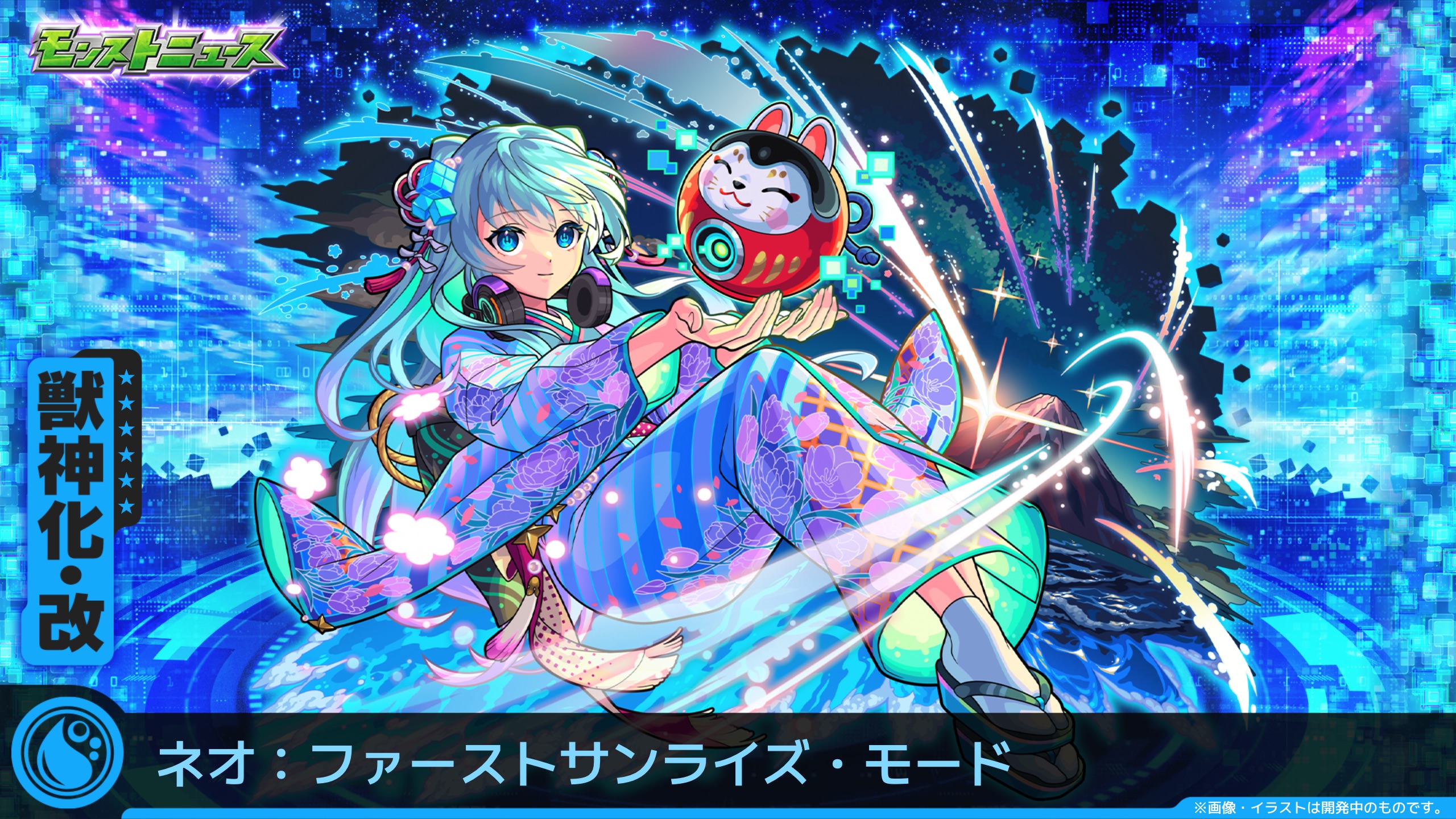 モンスターストライク公式(モンスト) on X
