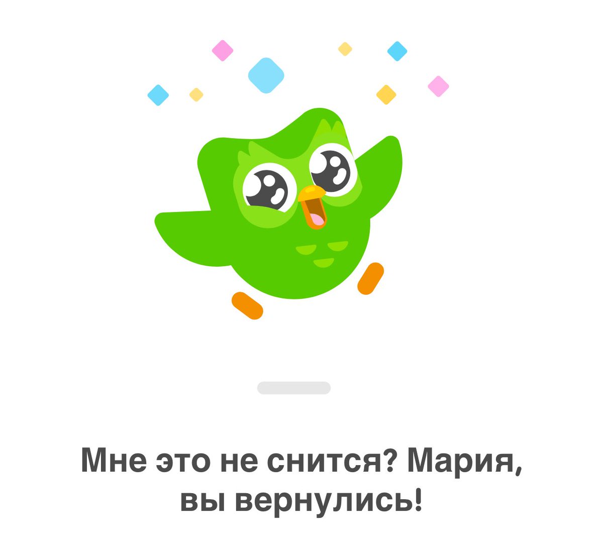 Я сама в шоке, Совушка