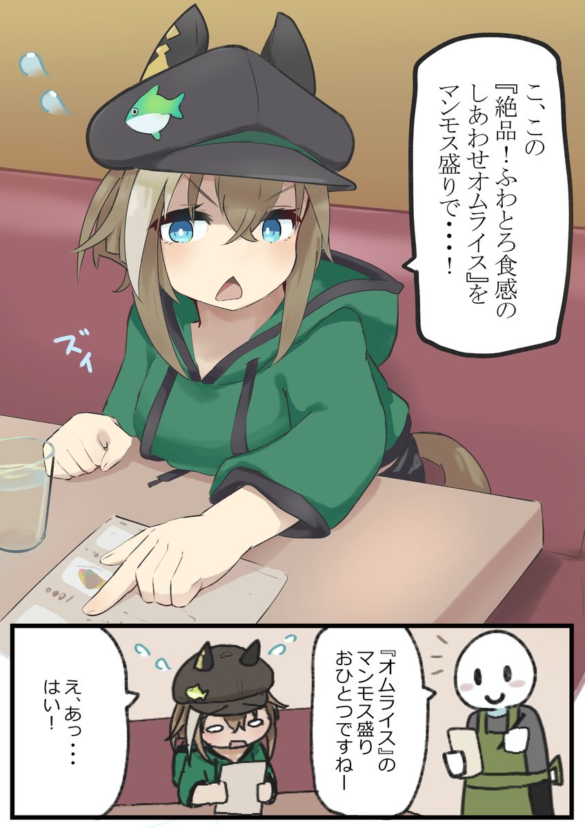 pokesako's tweet image. 店員さんだけずるい！
#シュヴァルグラン
