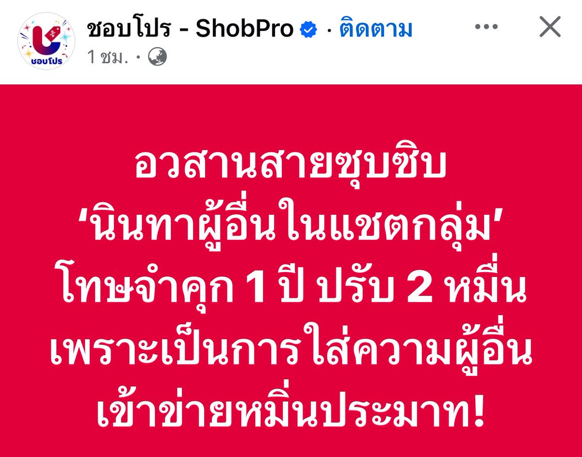 กูกับเพื่อนโดนกันคนละแสนล้านปี