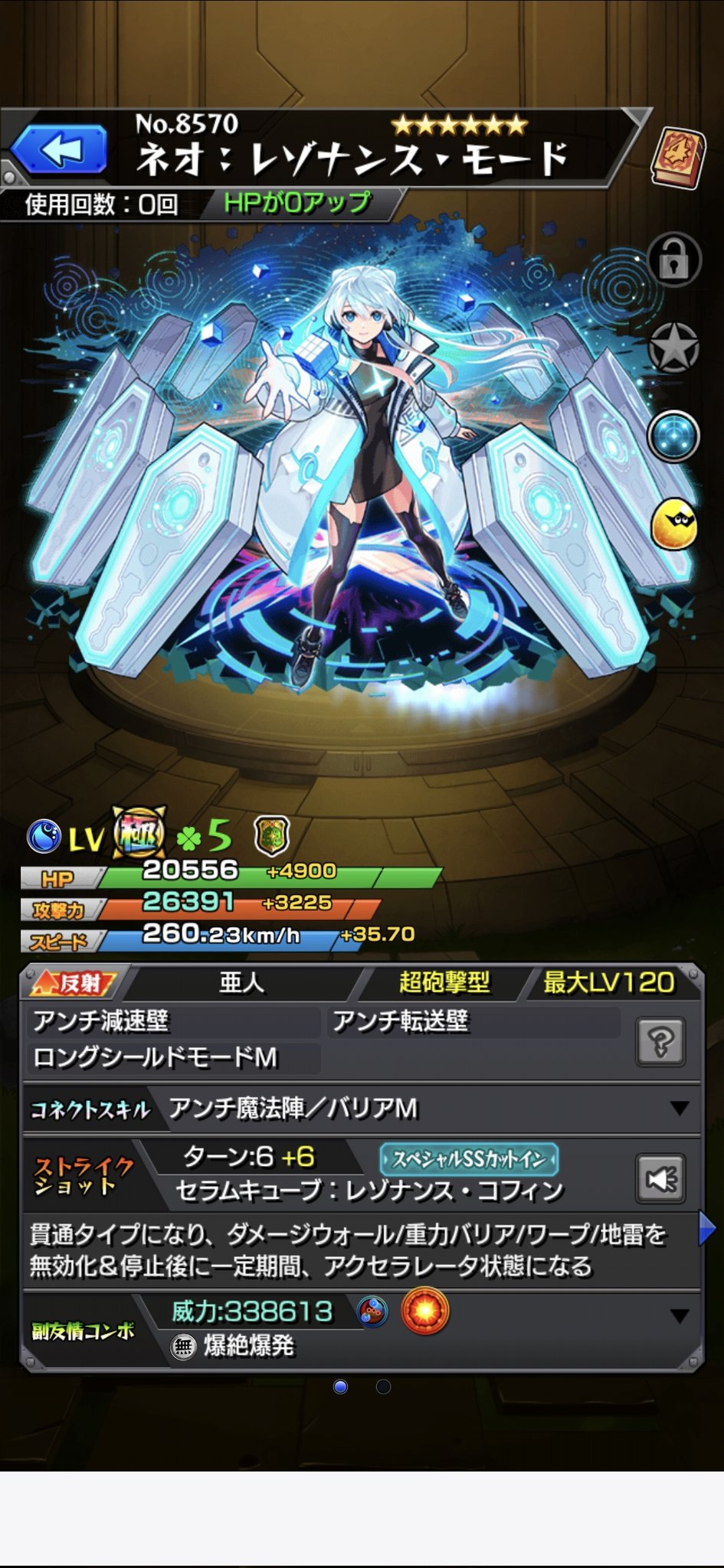 モンスト 🪐はるまる@モンスト🪐 on X: 