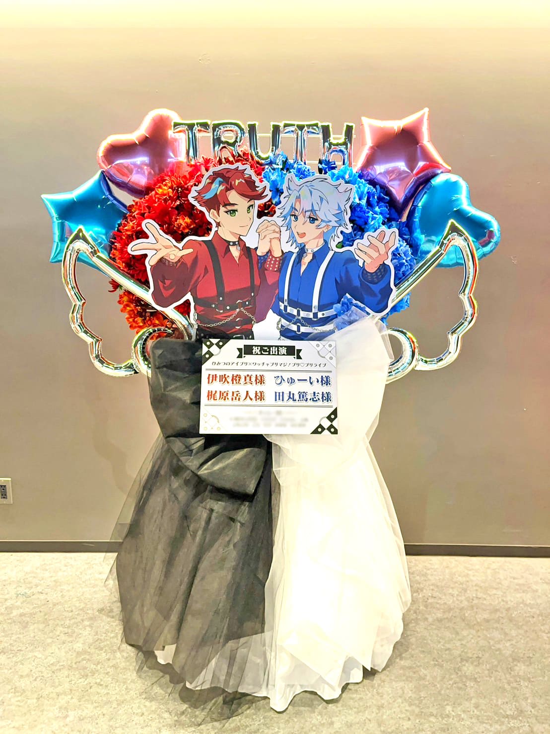 ワッチャプリマジ Bigアクリルスタンド DUOコーデシリーズ 橙真 ひゅー