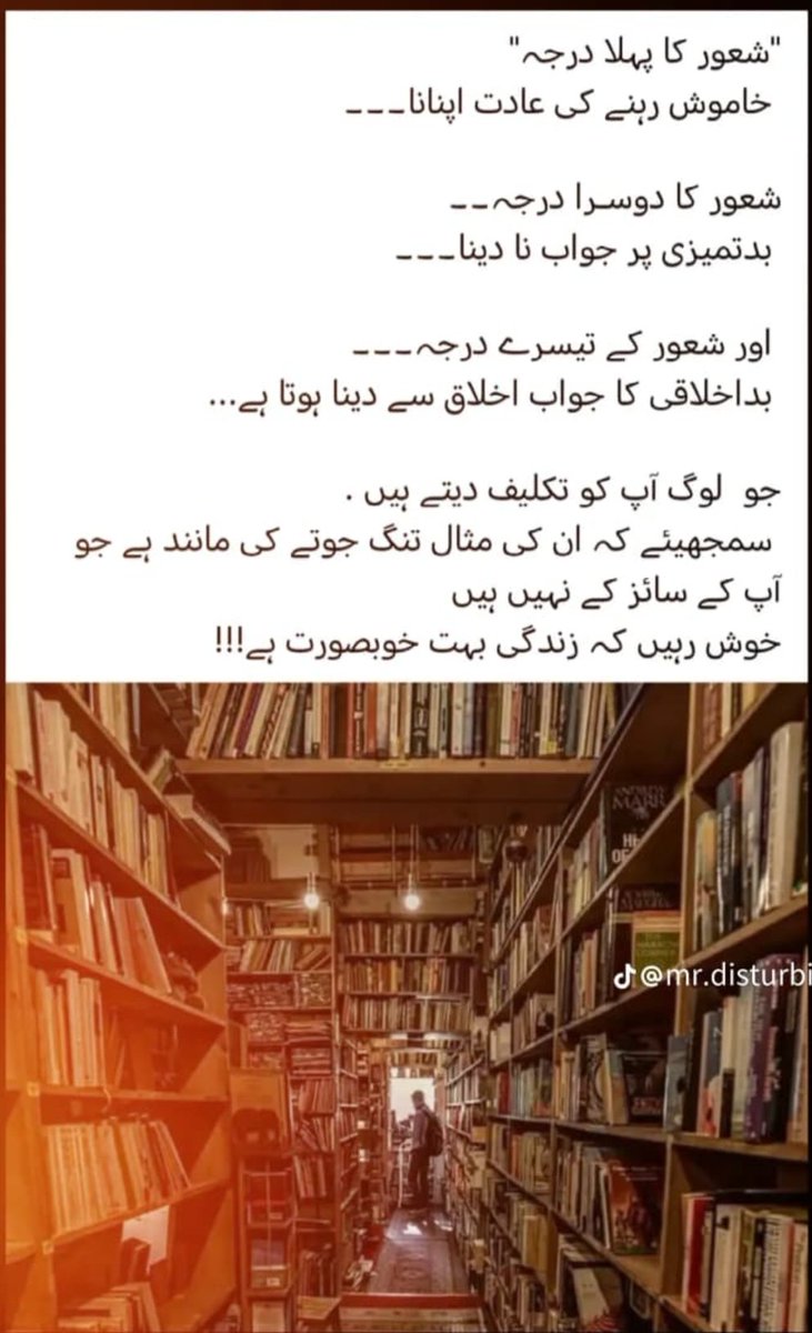 #شعورکےردجے