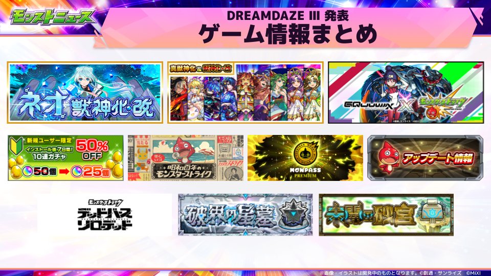 モンスト まとめ売り モンスト買取｜モンスト｜ゲームクラブ