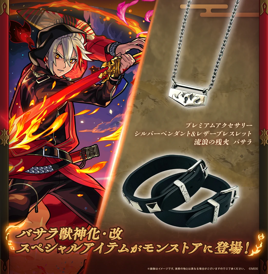 モンスト公式 on X: 