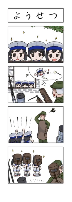 日振型まんが その13
#艦これ 