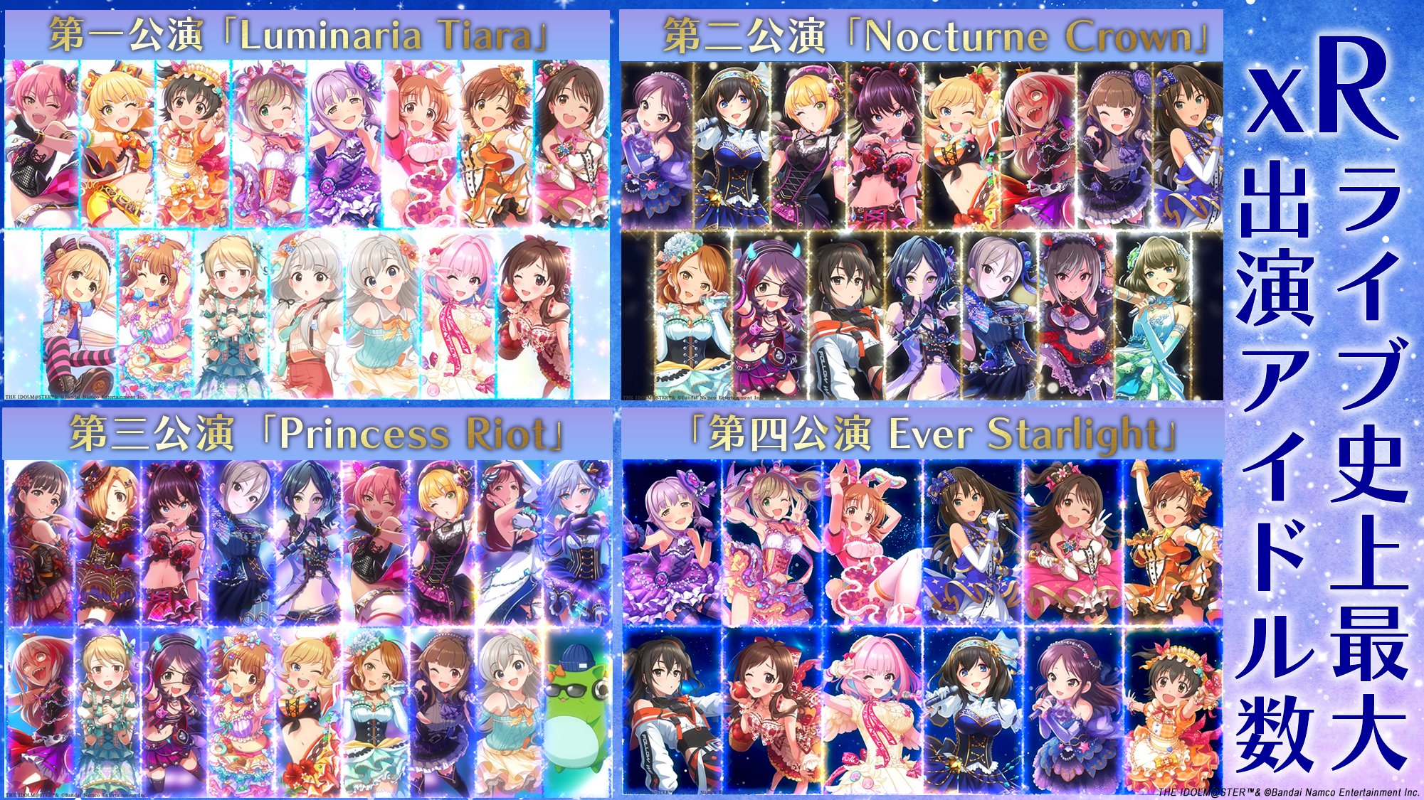 アイドルマスターシンデレラガールズ　8th衣装 アイドルマスターシンデレラガールズ 8th衣装