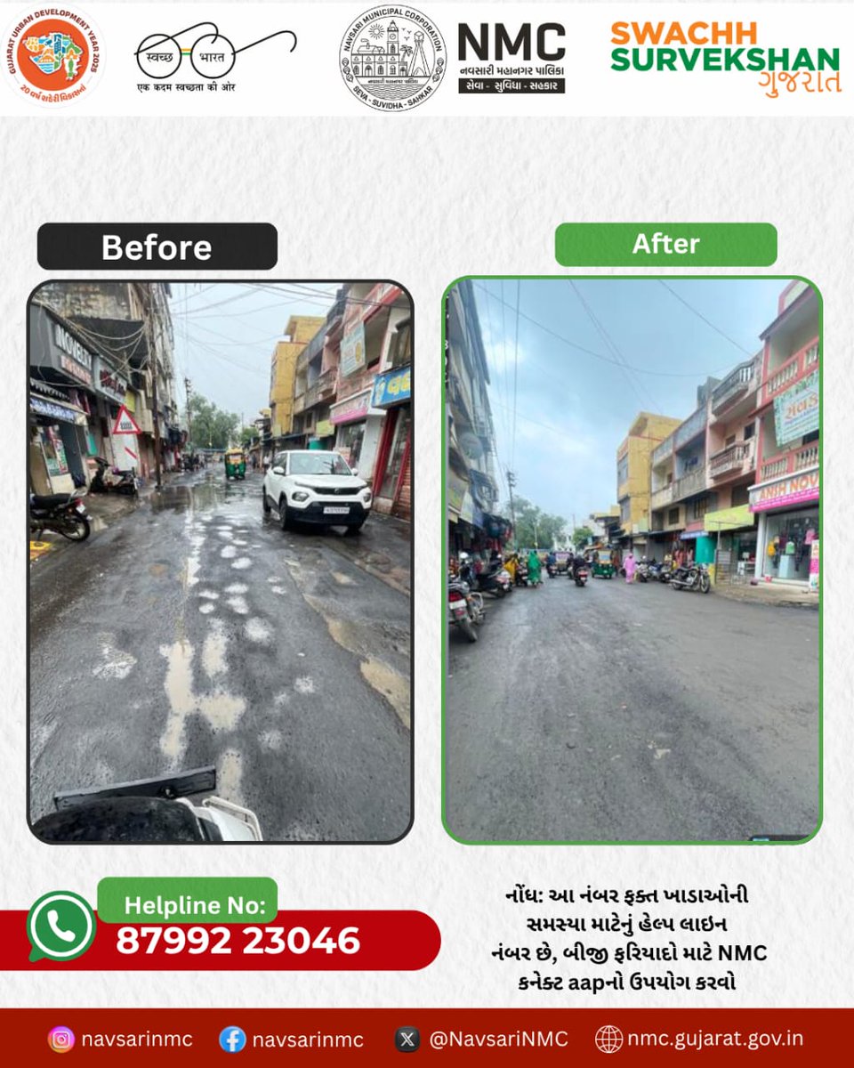 InfoGujarat's tweet image. જનસુવિધાઓના કામોને વધુ સરળ અને ઝડપી બનાવવા નવસારી મહાનગરપાલિકાની નવતર પહેલ...

મનપા દ્વારા શરૂ કરવામાં આવેલ નવતર પહેલ Comprehensive Complaint Redressal System (CCRS) અંતર્ગત નાગરિકો રોડ રસ્તાના સમારકામ માટે તેમની આસપાસના ખામીયુક્ત રસ્તાઓ કે ખાડા અંગે તાત્કાલિક...(1/2)

#Navsari