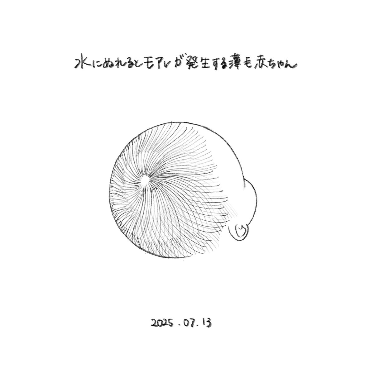 6chdiary's tweet image. 1歳現在、毛量が増えてモアレは観測できなくなりました

#育児絵日記