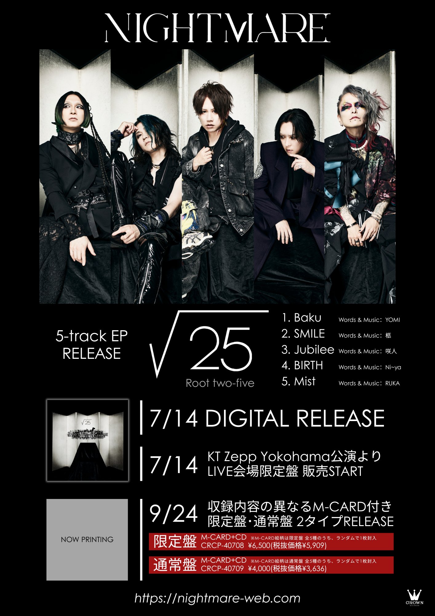 NIGHTMARE（ナイトメア） / √25 Amazon.co.jp: √25 (限定盤) - NIGHTMARE: ミュージック