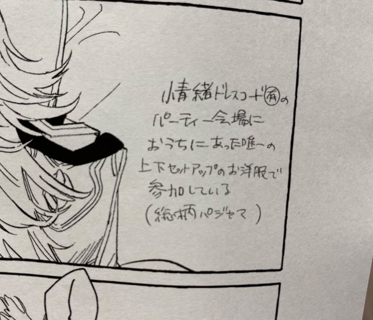 日記まで印刷されててウケてる