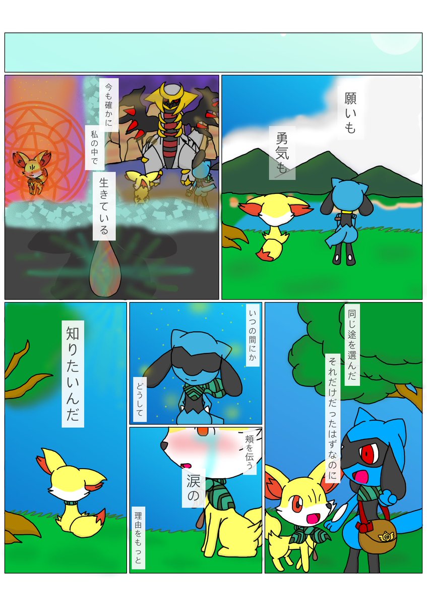 split0418's tweet photo. #みんなのポケダンソング
今回は超ダン主人公達に合いそうな曲を漫画PV にしたのでぜひみてください
《勇者》YOASOBI
(1/2) https://t.co/mg0L1HcOw1