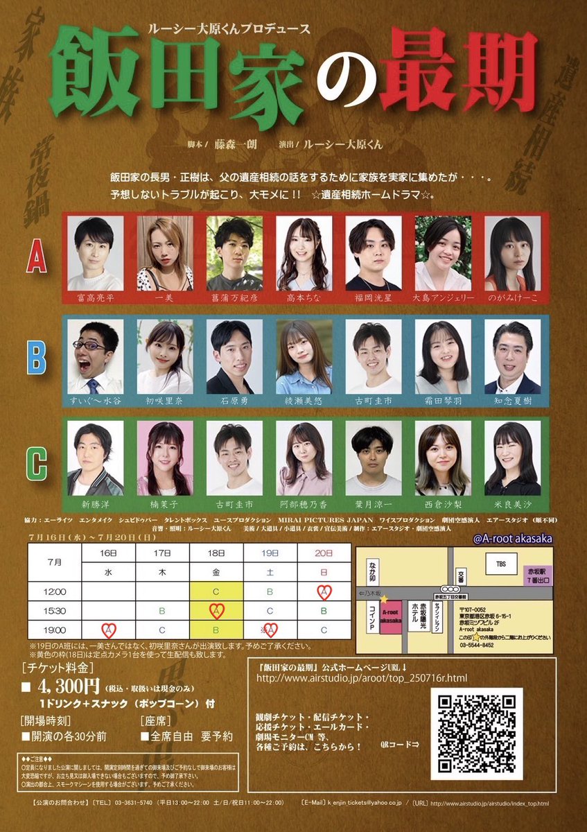 #飯田家2025 最終稽古でした！

あっという間の稽古期間でしたが、もっと朋美に近づけるように、大切なもののためにさいごまで頑張ります。

20日以外はまだまだご予約できます！！！1人でも多くの方に観ていただきたいです🍲
🎫torioki.confetti-web.com/form/4124
🎫配信airstudio.zaiko.io/item/37264