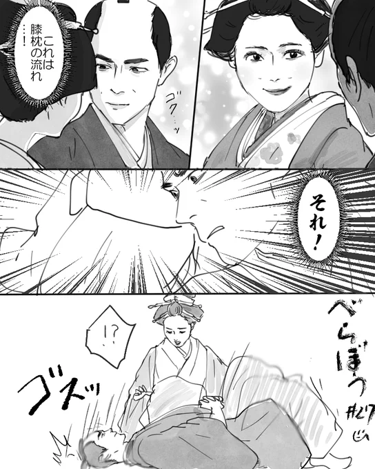 膝枕され下手な意知 