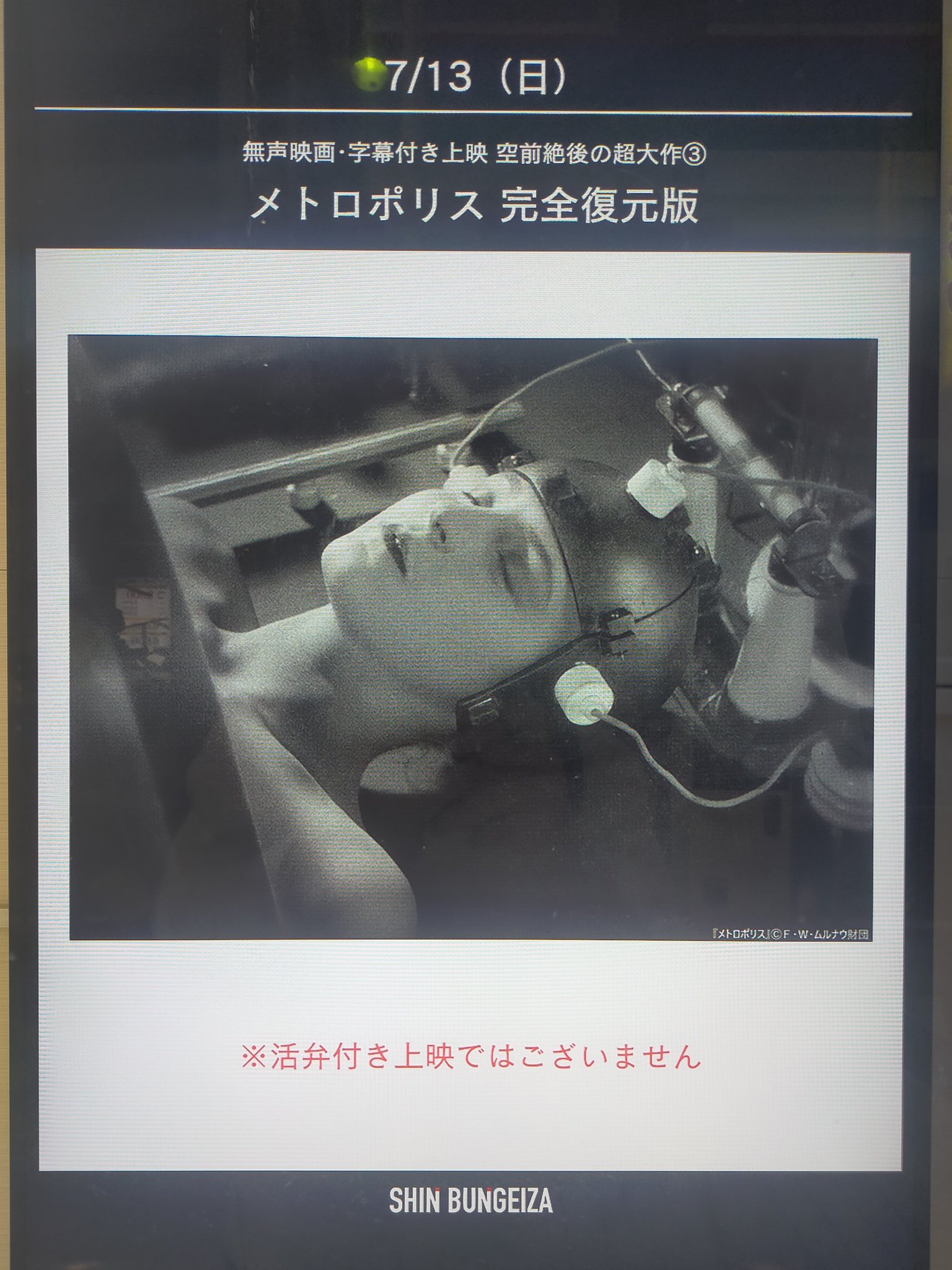 【期間限定 値下げ】 メトロポリス 完全復元版 ブルーレイ ('27独) Amazon.co.jp: メトロポリス 完全復元版 Blu-ray フリッツラング