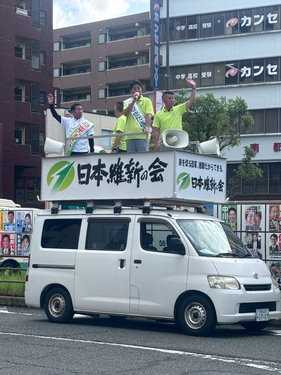 masataka8168's tweet image. 多くの方に見送られ、ならファ前や富雄駅で日本維新の会奈良県総支部の合同演説会を行いました!
馬場伸幸・前代表、山下まこと・総支部代表からも応援いただきました。
見に来てくださった方、ありがとうございました。
#やなぎだ昌孝 #栁田昌孝 #奈良市議会議員選挙
